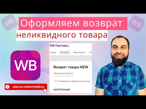 Polyana - Оформить возврат видео (клип)