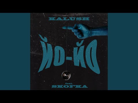 KALUSH, Skofka - Давай начистоту (feat. Skofka) видео (клип)