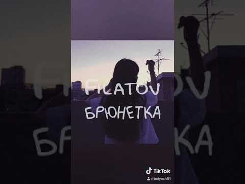 Filatov - Брюнетка видео (клип)