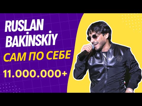 Amin - Сам по себе видео (клип)