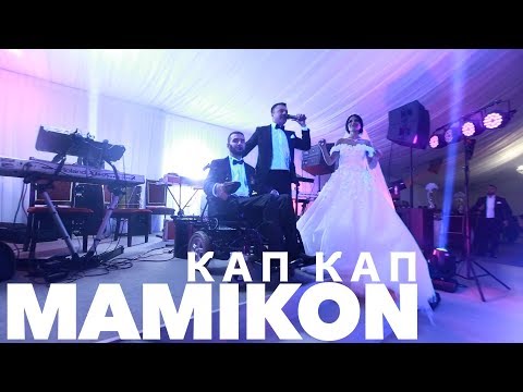 Mamikon - Кап кап видео (клип)