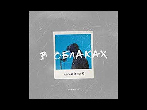 Avy - В облаках видео (клип)