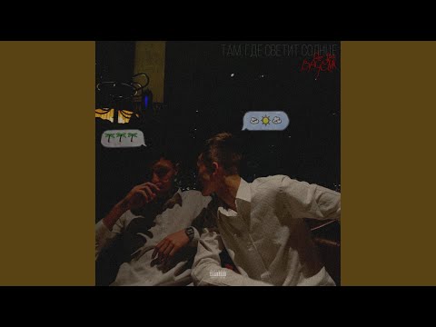 Rari Shota, BAGUVIX - Без чувств видео (клип)