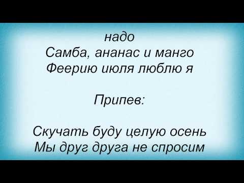 DJ JEDY, Marine Macovii - Скучать буду целую осень видео (клип)