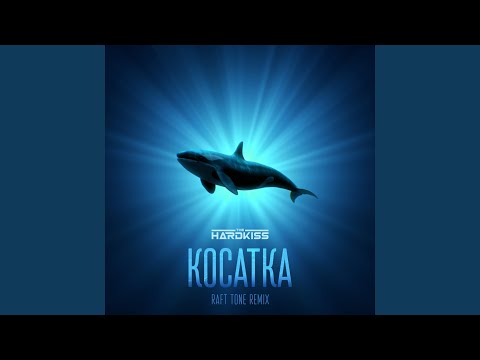 The HARDKISS & Raft Tone - Косатка (Raft Tone Extended Remix) видео (клип)