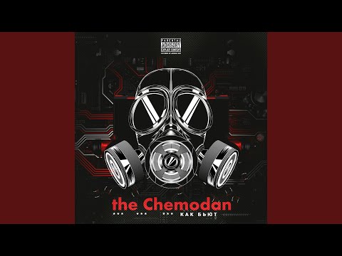 The Chemodan - Как бьют видео (клип)