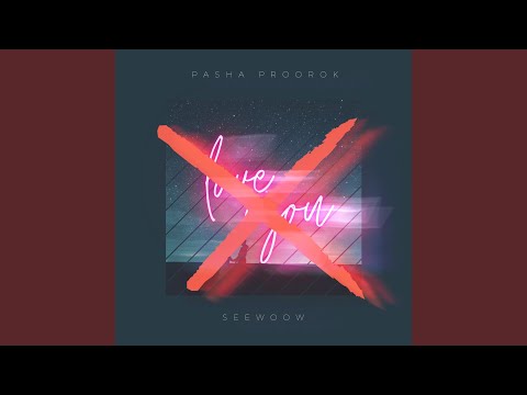 Паша Proorok, seewoow - Сколько было слов видео (клип)