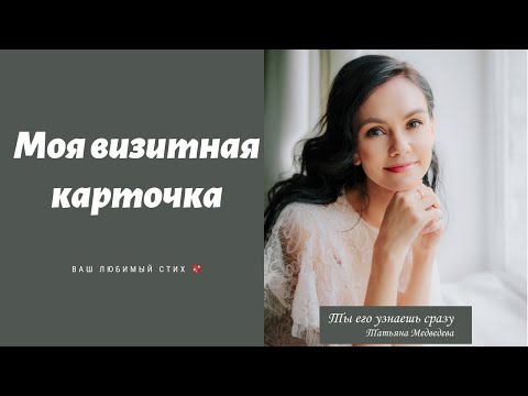 Татьяна Медведева - Ты его узнаешь сразу видео (клип)