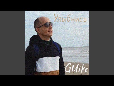 Sipp - Улыбнись (Acoustic) видео (клип)