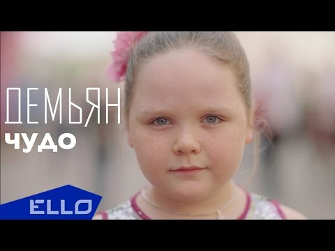 Чудо - Помни об этом видео (клип)