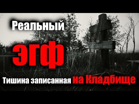 где-то между - Голос из могил видео (клип)