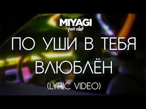 vlublen - Проснись видео (клип)