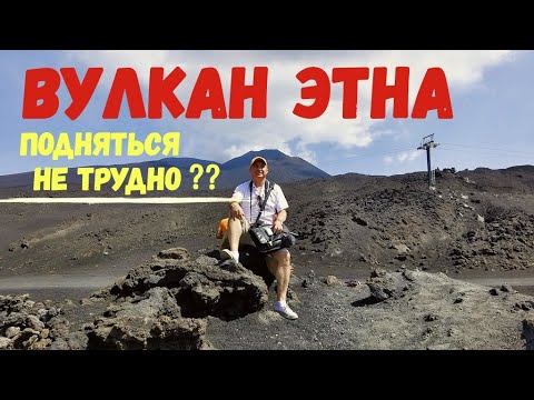 Этна - Не по пути видео (клип)