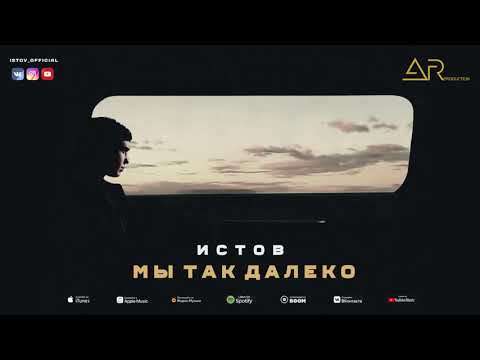 Leanpxc - Я так далеко видео (клип)