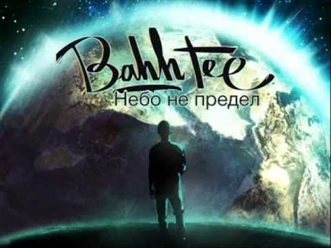 Bahh Tee - Не простишь, не вернусь видео (клип)