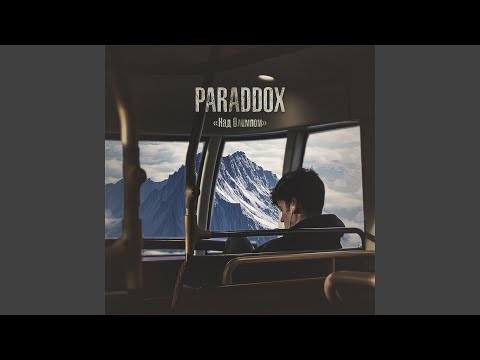 Paraddox - Над олимпом видео (клип)