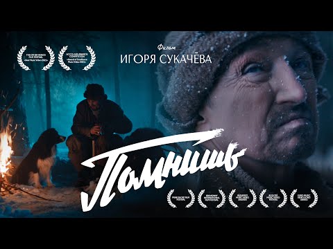 Гарик Сукачёв - Помнишь видео (клип)