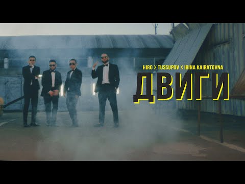 Aidyn Tussupov, Hiro - Ты и я видео (клип)