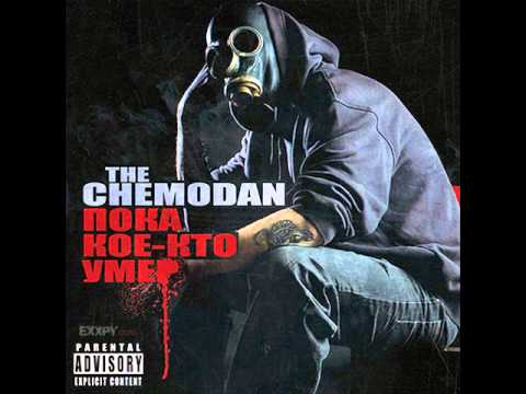 The Chemodan - Мысли о смысле (Cкитуля) видео (клип)