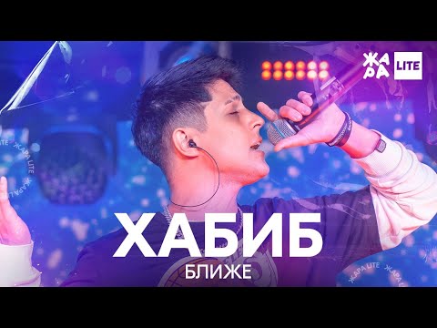 YslBby - Ближе видео (клип)