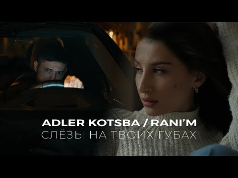 Адлер Коцба - Спасибо что ты есть видео (клип)