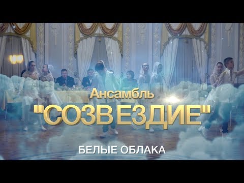 ScauT, Zmeysab - Белые облака видео (клип)