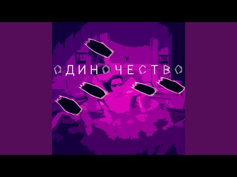 DifferEND - Адом видео (клип)