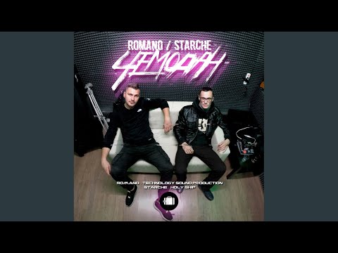 Romano, STARCHE - Чемодан (Original Mix) видео (клип)