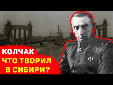 Колчак - Сибирь видео (клип)