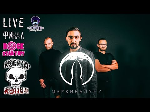 Марки на Луну - Научилась (Acoustic) видео (клип)