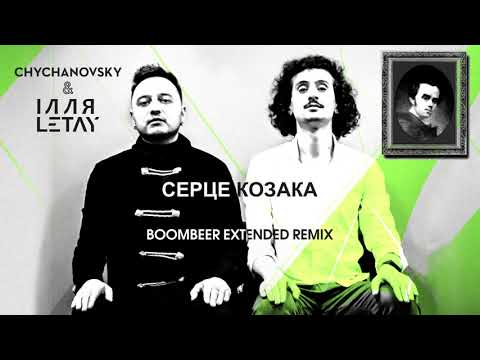 Chychanovsky, ІЛЛЯ LETAY - Серце козака (Boombeer Extended Remix) видео (клип)