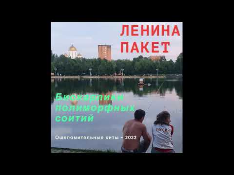 Zerno, Иван Смех - Ефремов видео (клип)