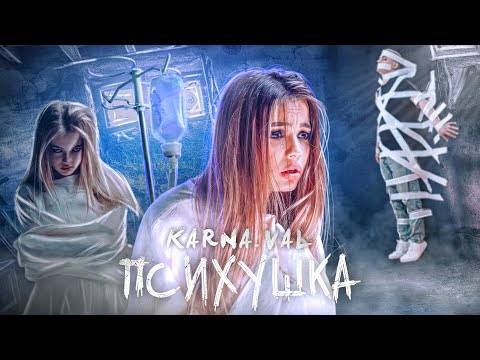 Karna.val - Психушка видео (клип)