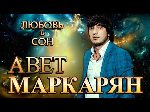 s Nay - Сны видео (клип)