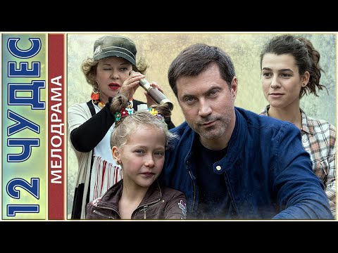 5УТРА - 12 желаний видео (клип)