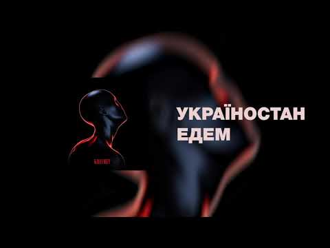 Krechet - Едем видео (клип)