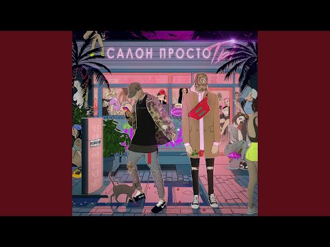 xxkaster, Leon Libre - По дороге домой видео (клип)