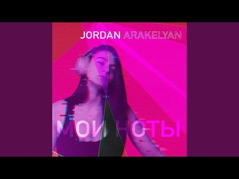 Jordan Arakelyan - Мои ноты видео (клип)