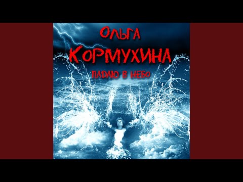 gentian0se, Карли - Падаю в небо 2: Нужен Мэвл (Original Mix) видео (клип)