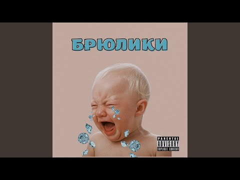 Ostro - Брюлики (Prod. by dimasoundexpert) видео (клип)