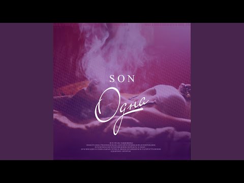 SON - Одна видео (клип)