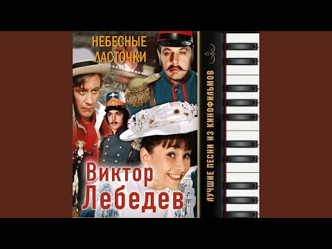 Андрей Миронов, Елена Дриацкая - Дуэт принцессы и оловянного солдатика видео (клип)