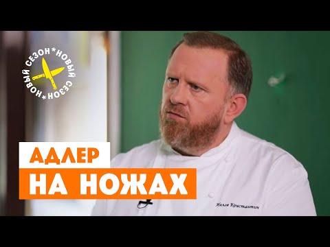 На Ножах - Рассвет видео (клип)