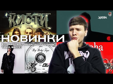 RUFFME - Их Всех видео (клип)