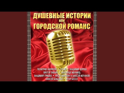 David - Мне жаль (Album) видео (клип)