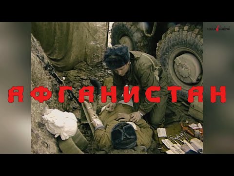 Вячеслав Константинов - Афганистан (Пришёл приказ...) видео (клип)