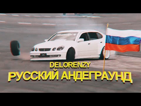 NEXTPLAYER - Русский АНДЕГРАУНД (Prod. By deady) видео (клип)