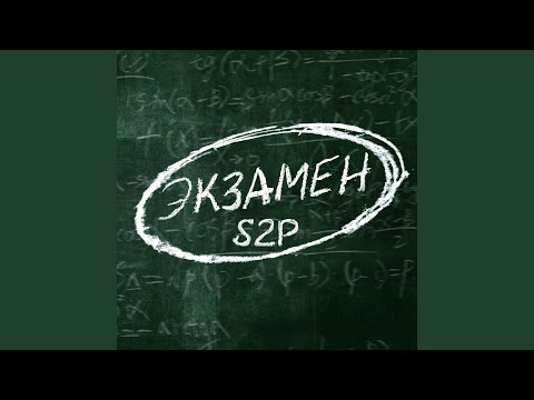 S2P - Молитва видео (клип)