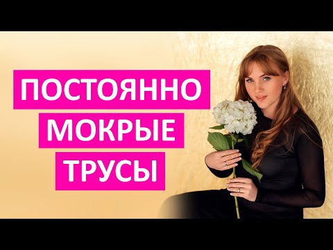 Влажная Среда - Трусики видео (клип)