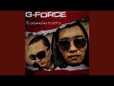 G-Force - Махаббатым видео (клип)